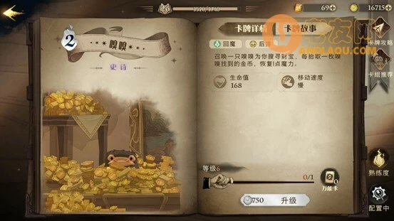 《哈利波特魔法觉醒》韦斯莱双胞胎回响搭配卡组攻略