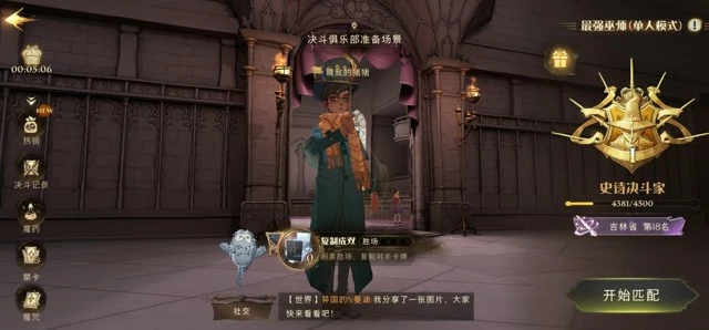 《哈利波特魔法觉醒》龙蛋攻略