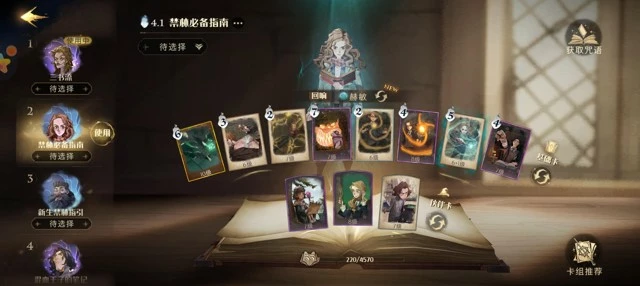 《哈利波特魔法觉醒》红本蜘蛛boss打法攻略