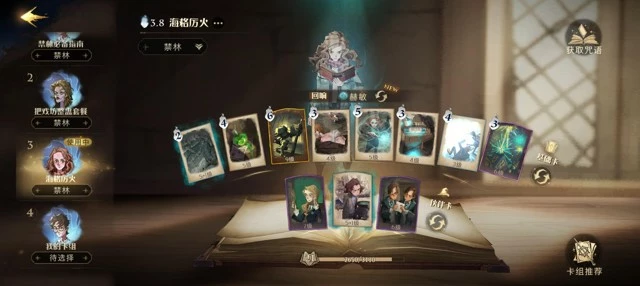 《哈利波特魔法觉醒》红本蜘蛛boss打法攻略