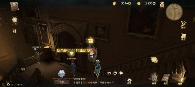 《哈利波特魔法觉醒》魁地奇球场海格小屋城堡主楼拼图寻宝攻略