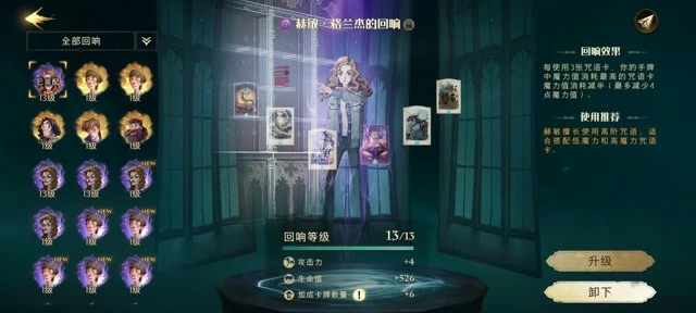 《哈利波特魔法觉醒》篝火旁的身影紫色禁林攻略