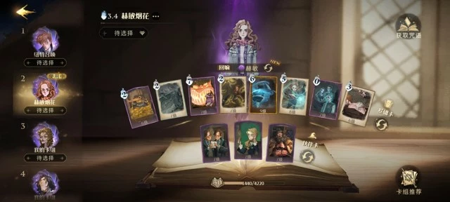 《哈利波特魔法觉醒》篝火旁的身影紫色禁林攻略