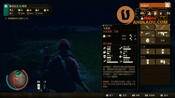 腐烂国度2《StateofDecay2》致命难度养老攻略