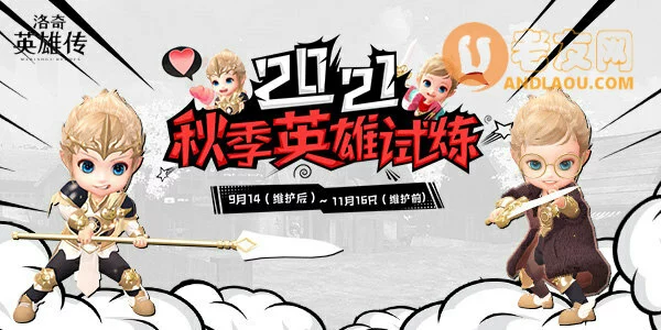 《洛奇英雄传》新角色丹雅登场 多款时装亮相