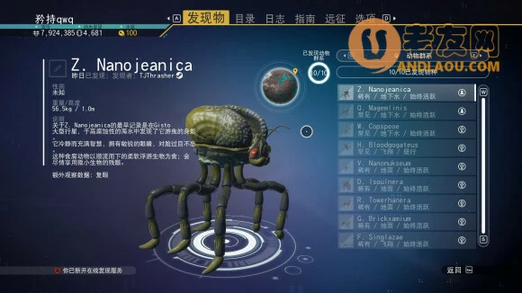 无人深空《NoMan