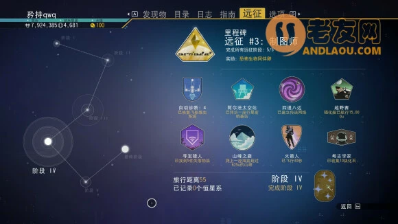 无人深空《NoMan