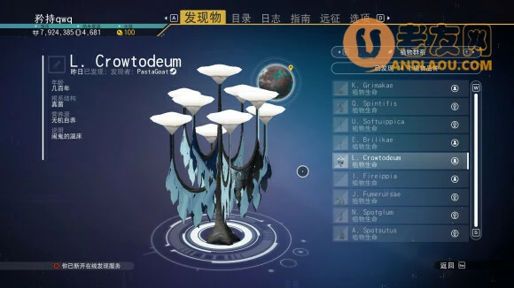 无人深空《NoMan