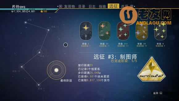 无人深空《NoMan