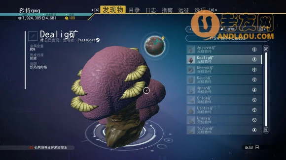 无人深空《NoMan