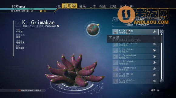 无人深空《NoMan