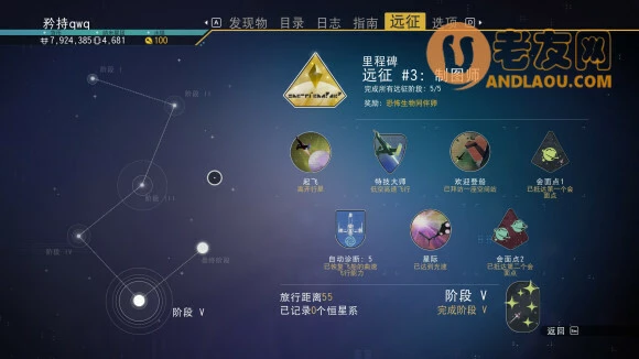 无人深空《NoMan