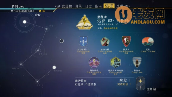 无人深空《NoMan