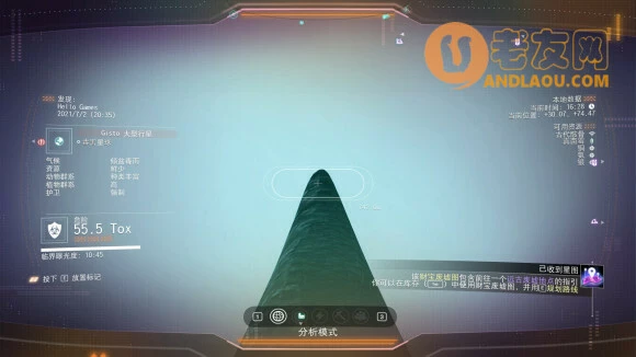 无人深空《NoMan