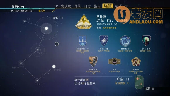 无人深空《NoMan