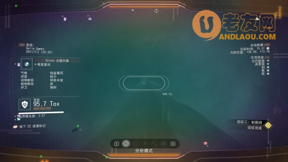 无人深空《NoMan