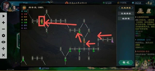 《灵历十八年》钓鱼攻略