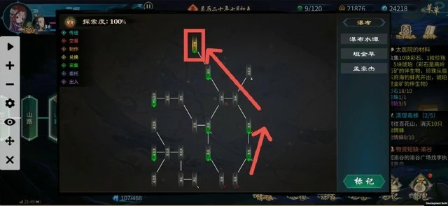 《灵历十八年》钓鱼攻略