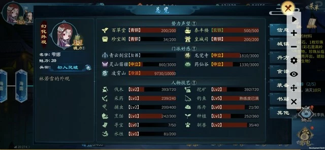 《灵历十八年》钓鱼攻略