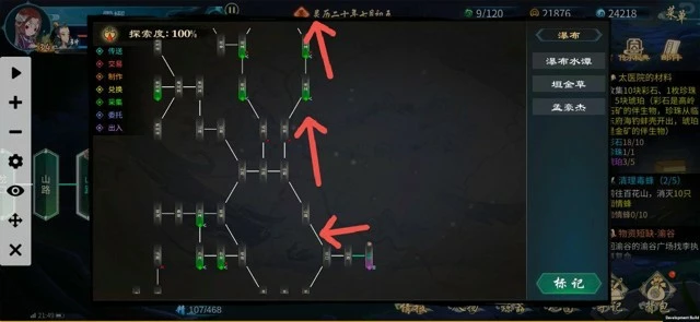 《灵历十八年》钓鱼攻略