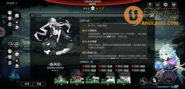 《灵魂潮汐》最后的精灵配队攻略