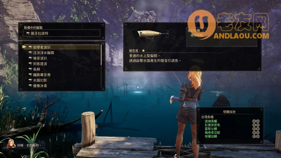 破晓传说《TalesofArise》钓鱼攻略