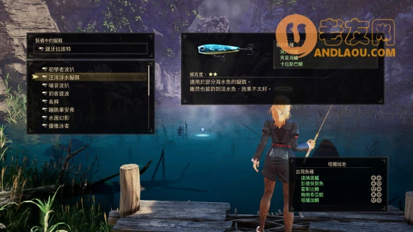 破晓传说《TalesofArise》钓鱼攻略