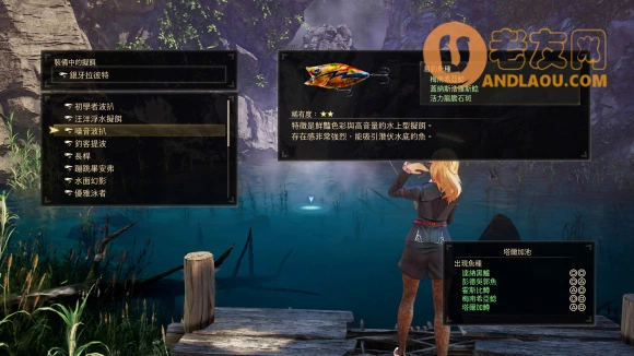 破晓传说《TalesofArise》钓鱼攻略