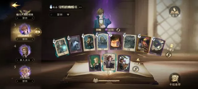 《哈利波特魔法觉醒》红色禁林平民无脑站桩攻略