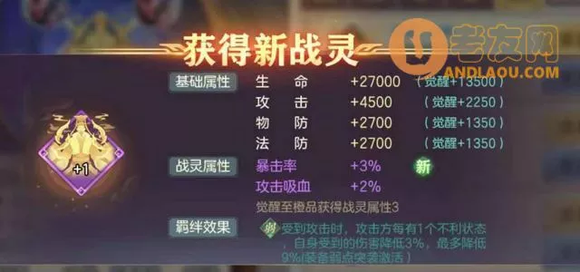 《三国志幻想大陆》战灵合成流程攻略