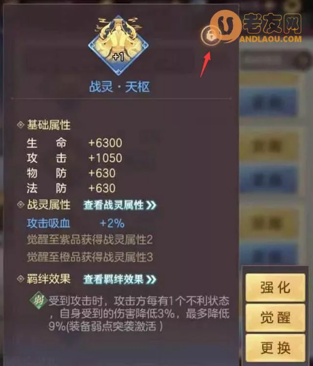 《三国志幻想大陆》战灵合成流程攻略