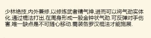 《暴走英雄坛》少林武学攻略