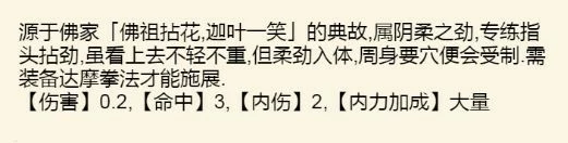 《暴走英雄坛》少林武学攻略