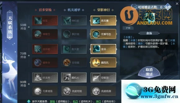 《逆水寒OL》玄机PVP和PVE攻略