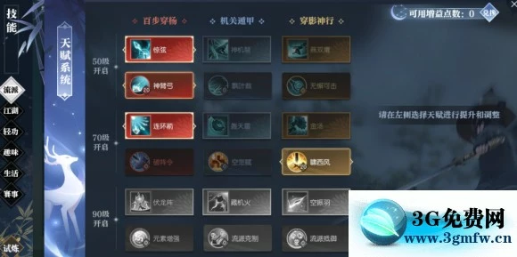 《逆水寒OL》玄机PVP和PVE攻略