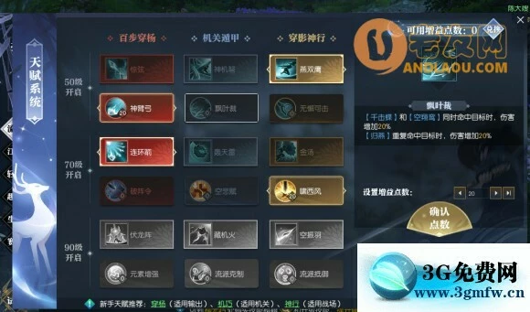 《逆水寒OL》玄机PVP和PVE攻略