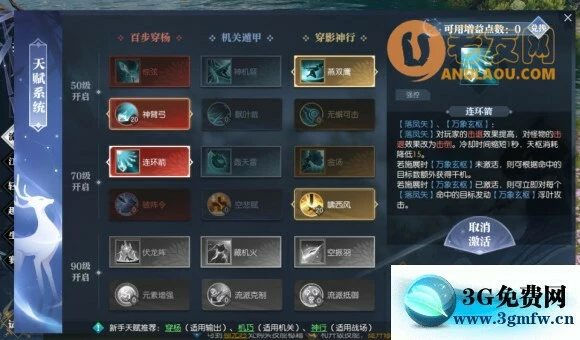 《逆水寒OL》玄机PVP和PVE攻略