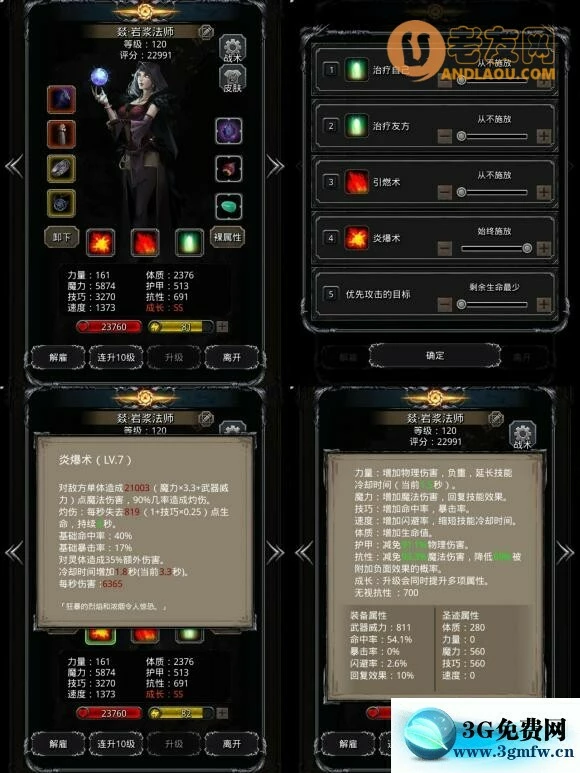 《地下城堡2》裂隙76攻略