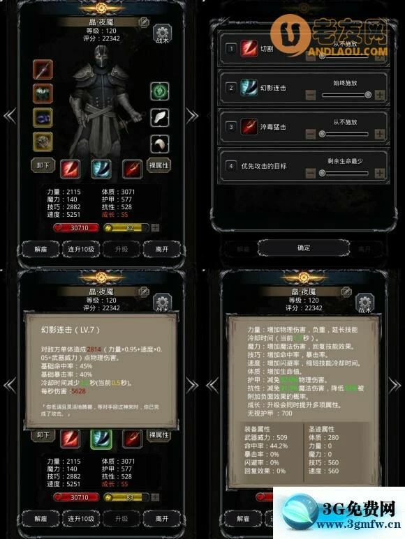 《地下城堡2》裂隙76攻略