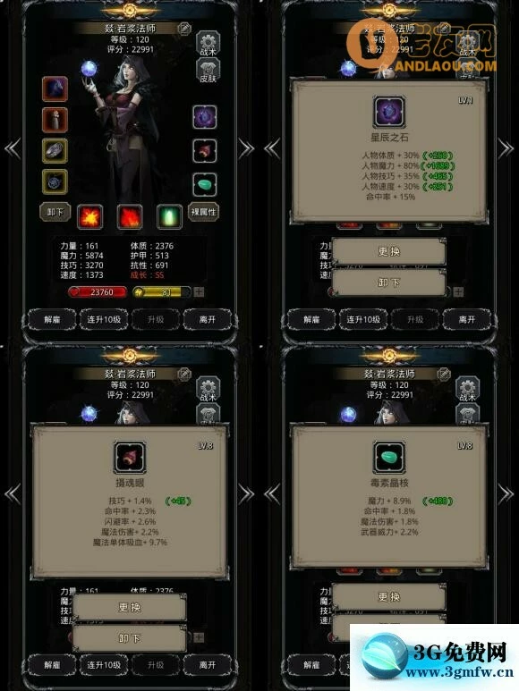 《地下城堡2》裂隙76攻略