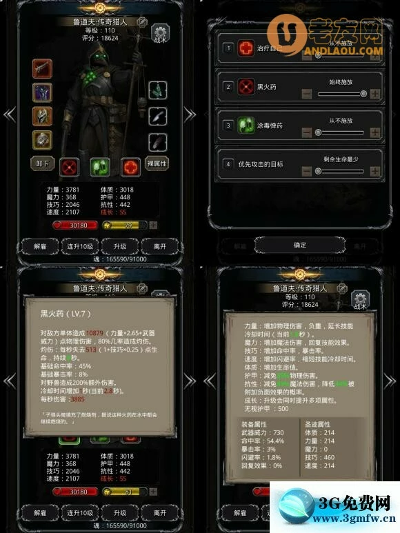 《地下城堡2》裂隙76攻略