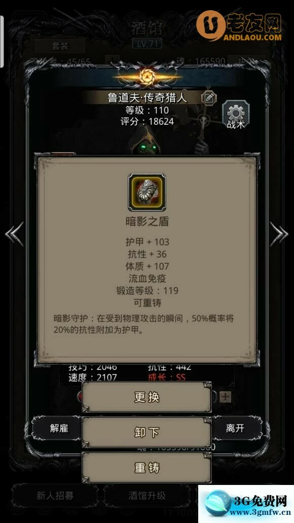 《地下城堡2》裂隙76攻略