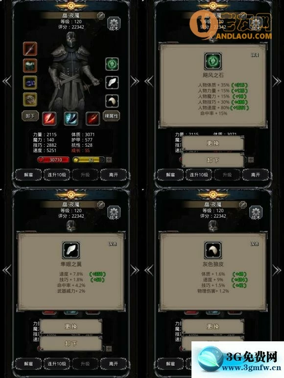 《地下城堡2》裂隙76攻略