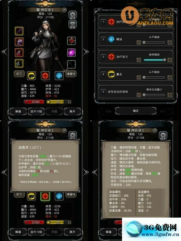 《地下城堡2》裂隙76攻略