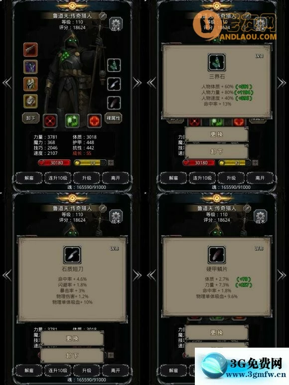 《地下城堡2》裂隙76攻略