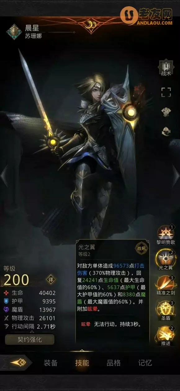 《地下城堡3》银月谷通关攻略