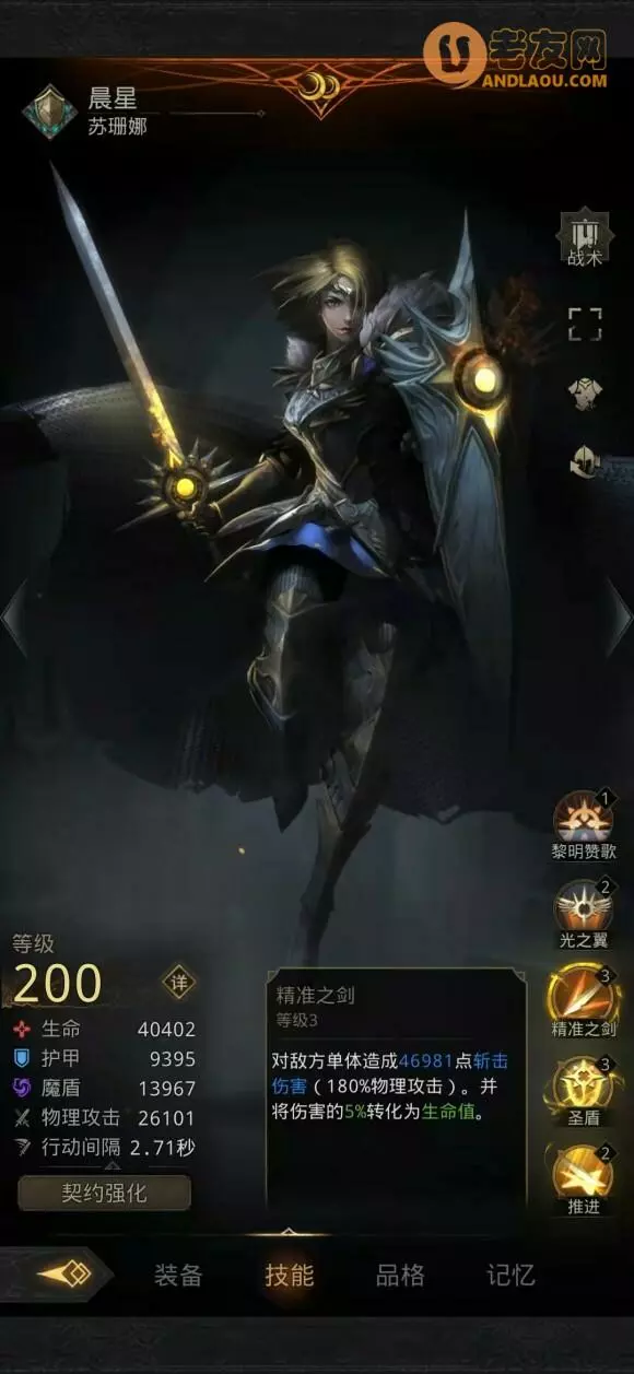 《地下城堡3》银月谷通关攻略