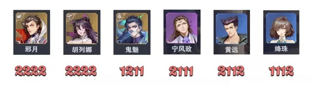 《斗罗大陆魂师对决》邪月打伤害阵容攻略