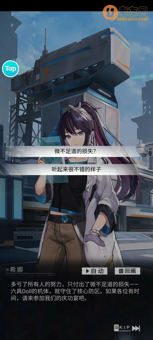 《星之彼端》第一幕攻略