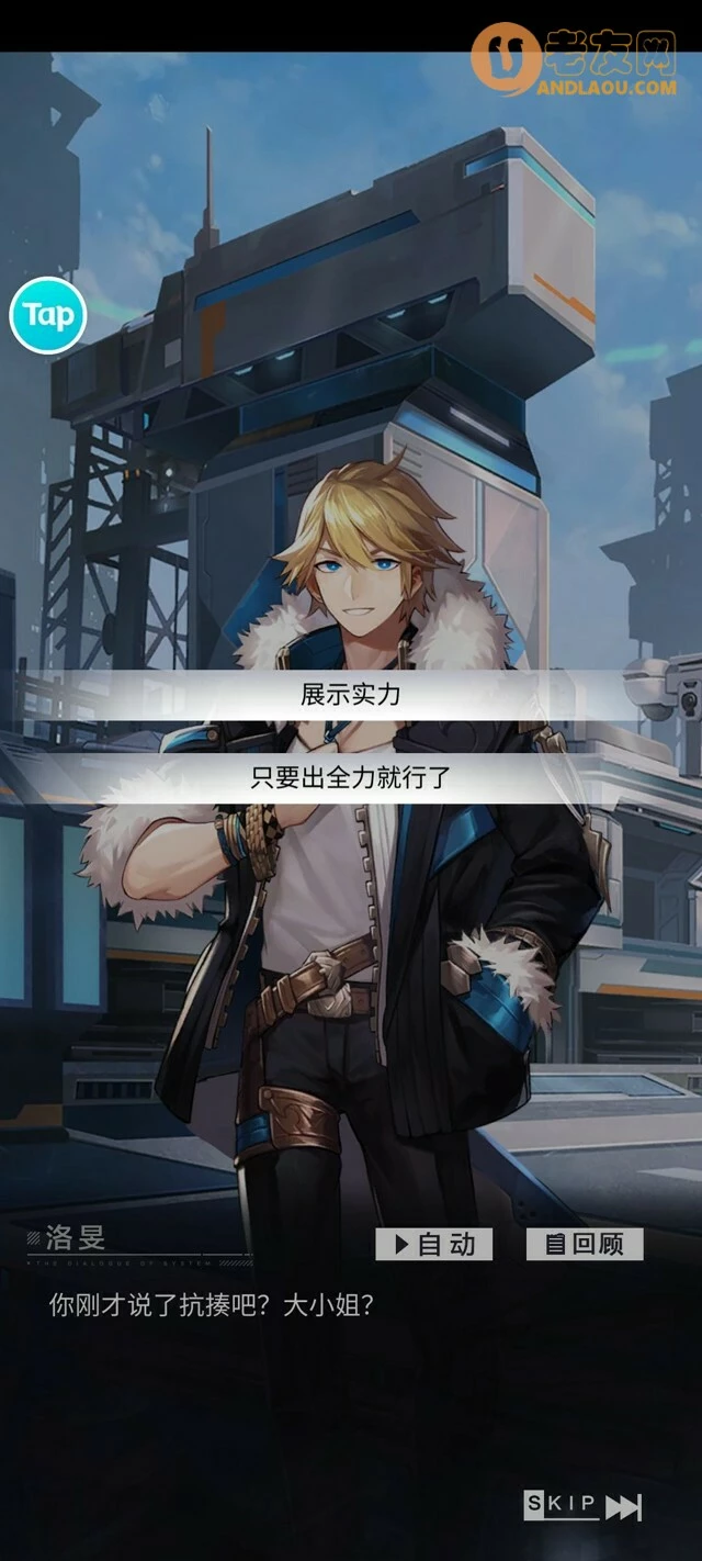 《星之彼端》第一幕攻略